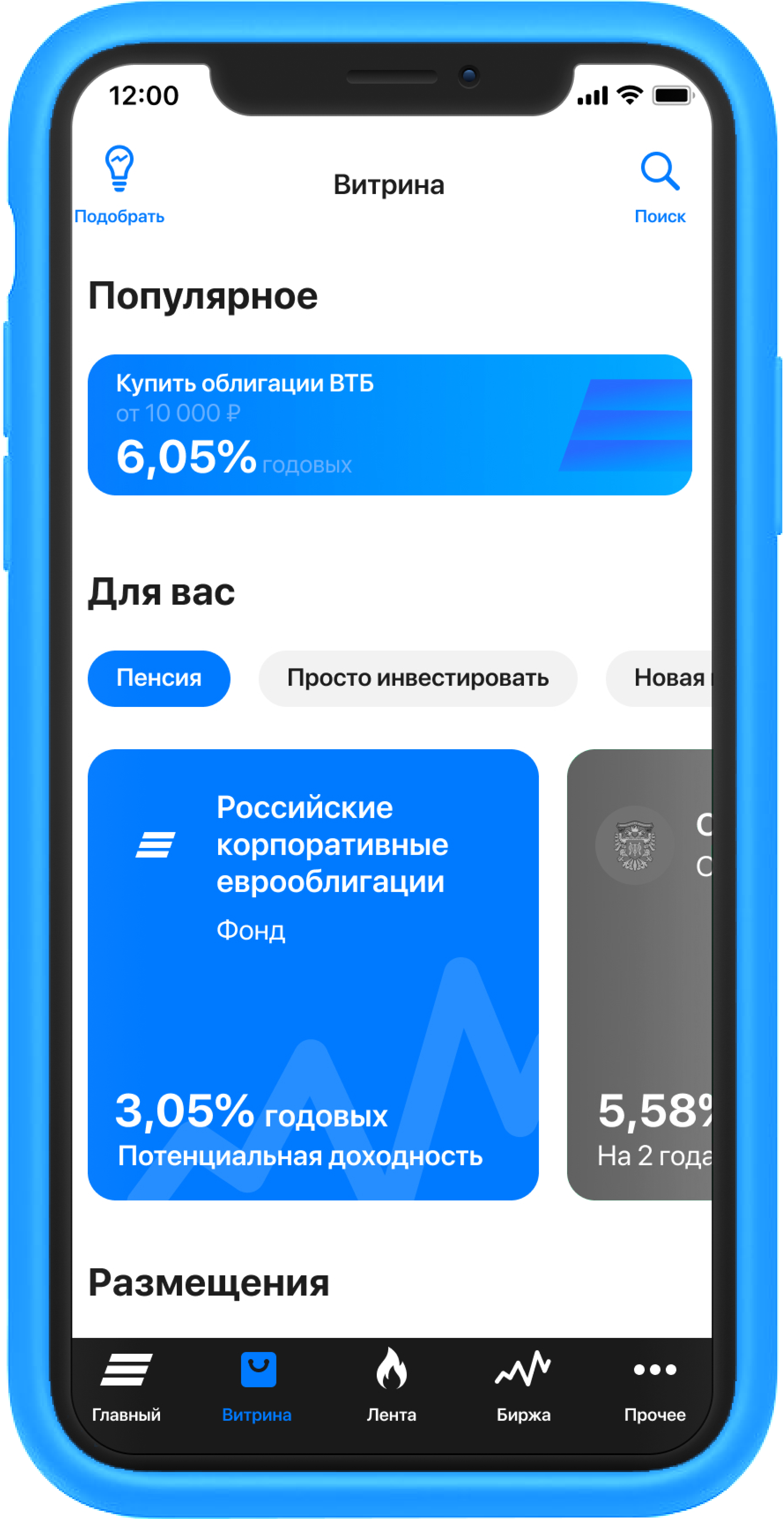 ВТБ Мои Инвестиции